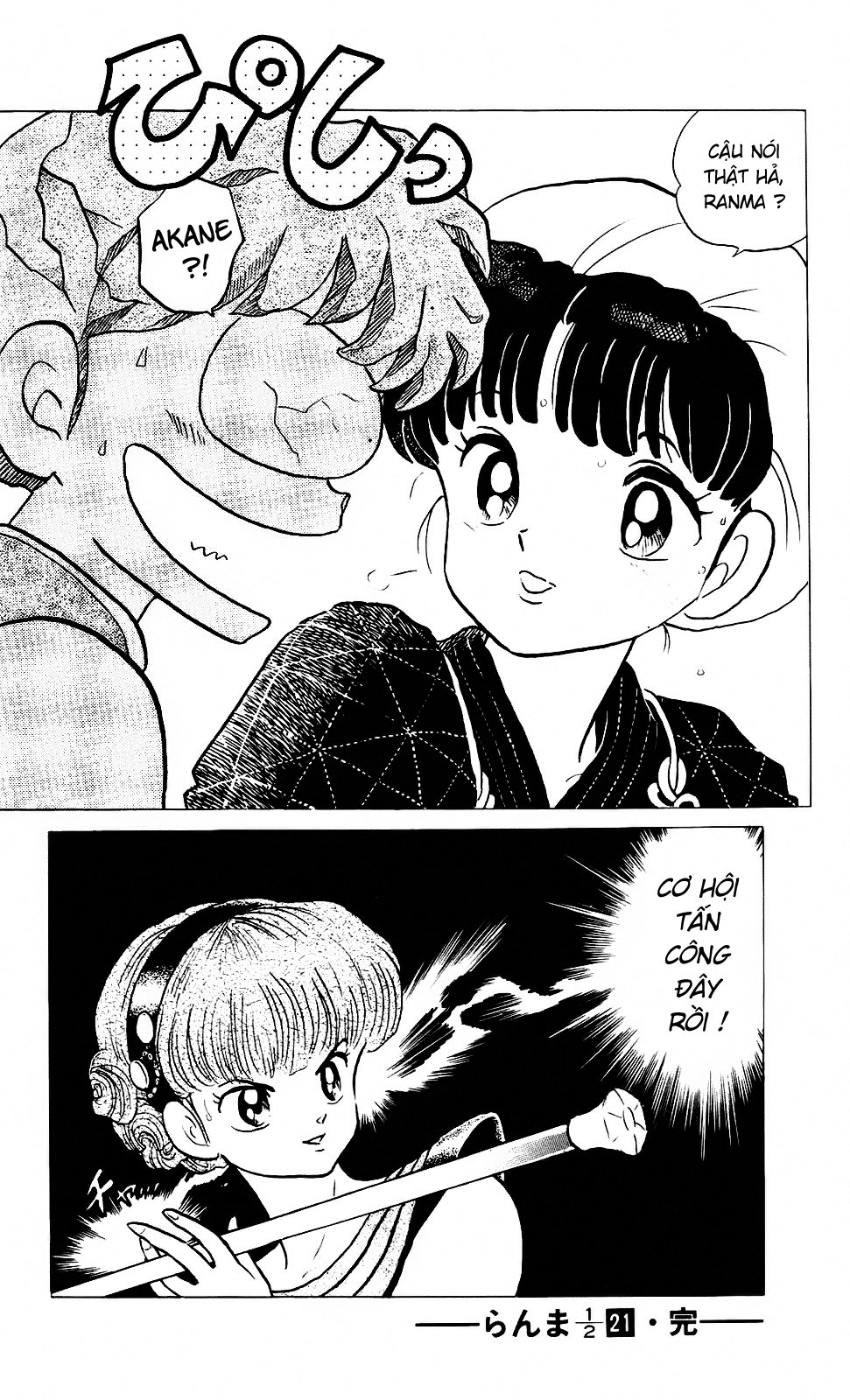 https://cdn.nhattruyenplus.store/154/154625/ranma-21-182.png