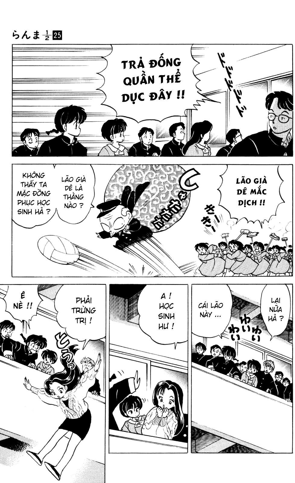 https://cdn.nhattruyenplus.store/188/188087/ranma-25-045.png