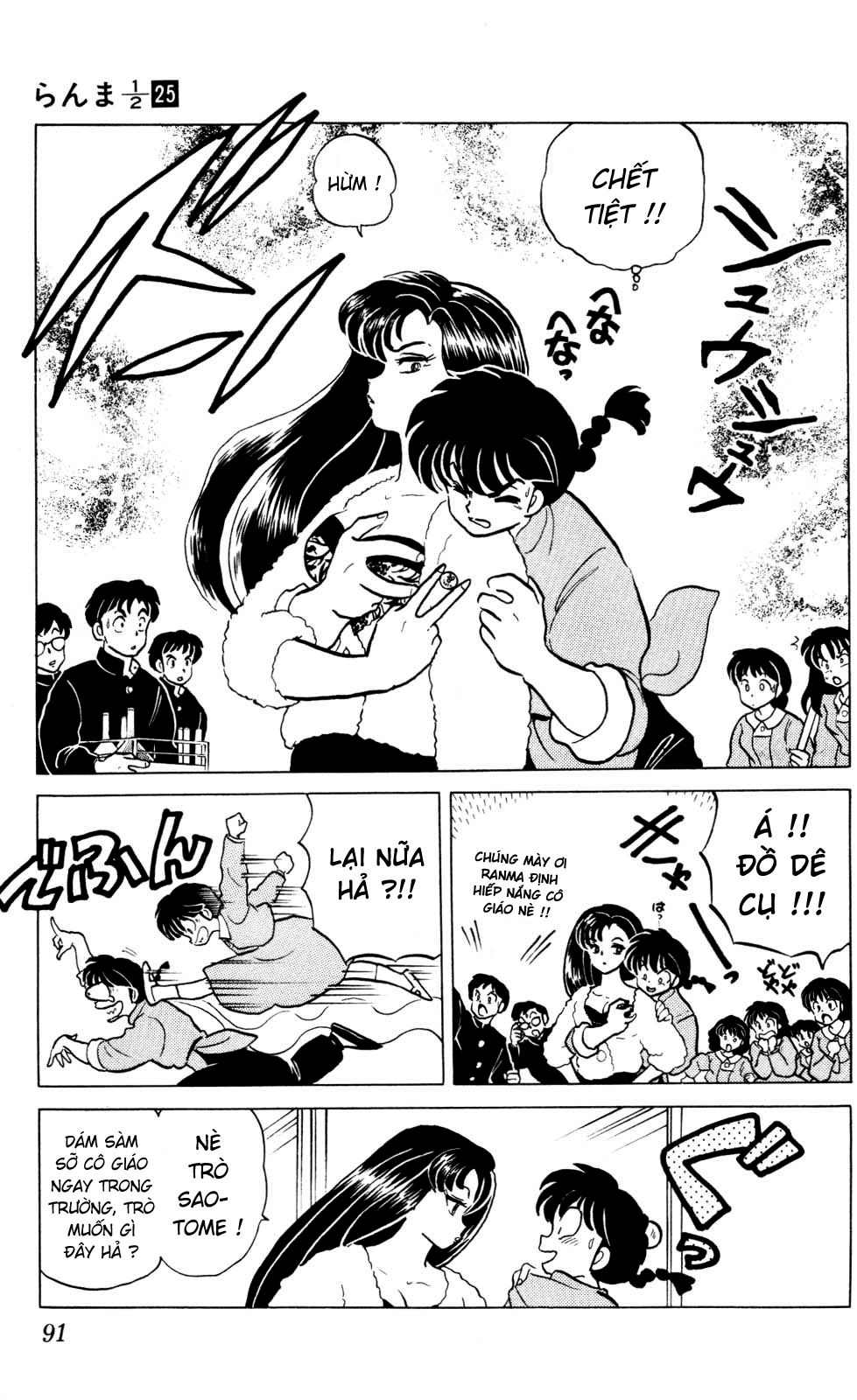 https://cdn.nhattruyenplus.store/189/189781/ranma-25-091.png