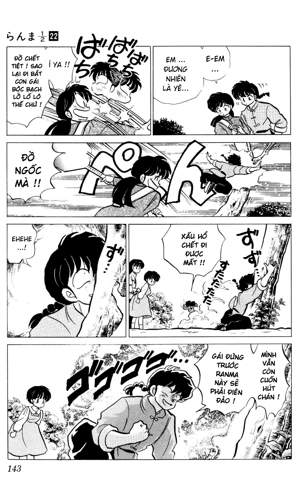 https://cdn.nhattruyenplus.store/193/193533/ranma-22-143.png