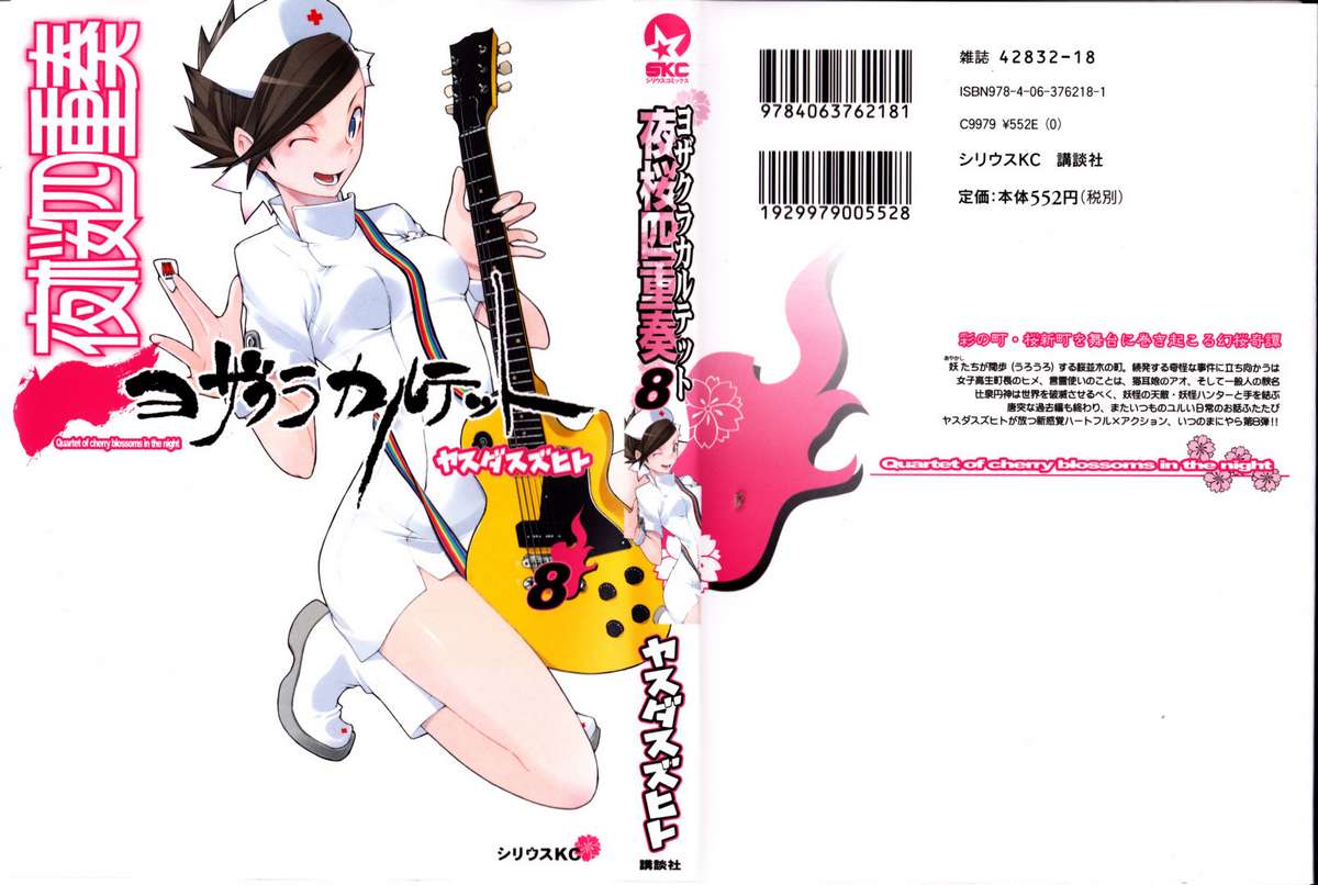 https://cdn.nhattruyenplus.store/249/249489/yozakuraquartet-ch40-pg00a.jpg