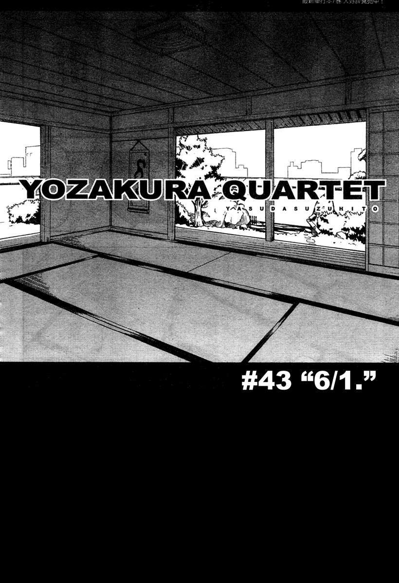 https://cdn.nhattruyenplus.store/254/254956/yozakuraquartet-ch43-pg01-p2j.jpg