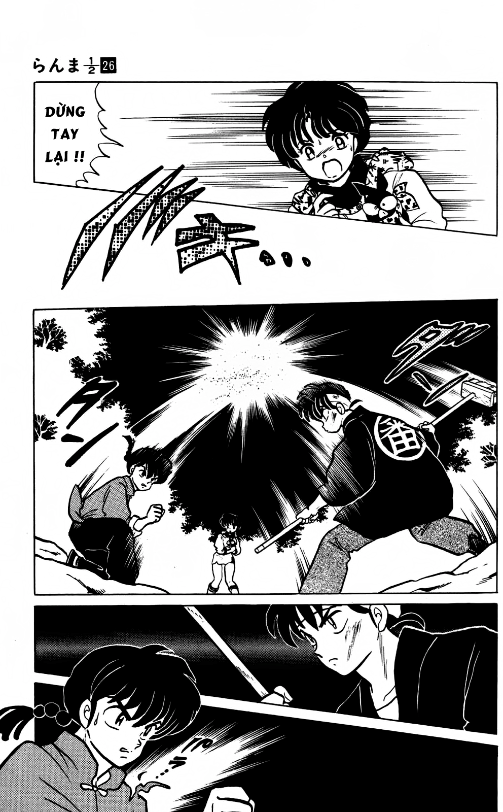 https://cdn.nhattruyenplus.store/292/292475/ranma-26-063.png