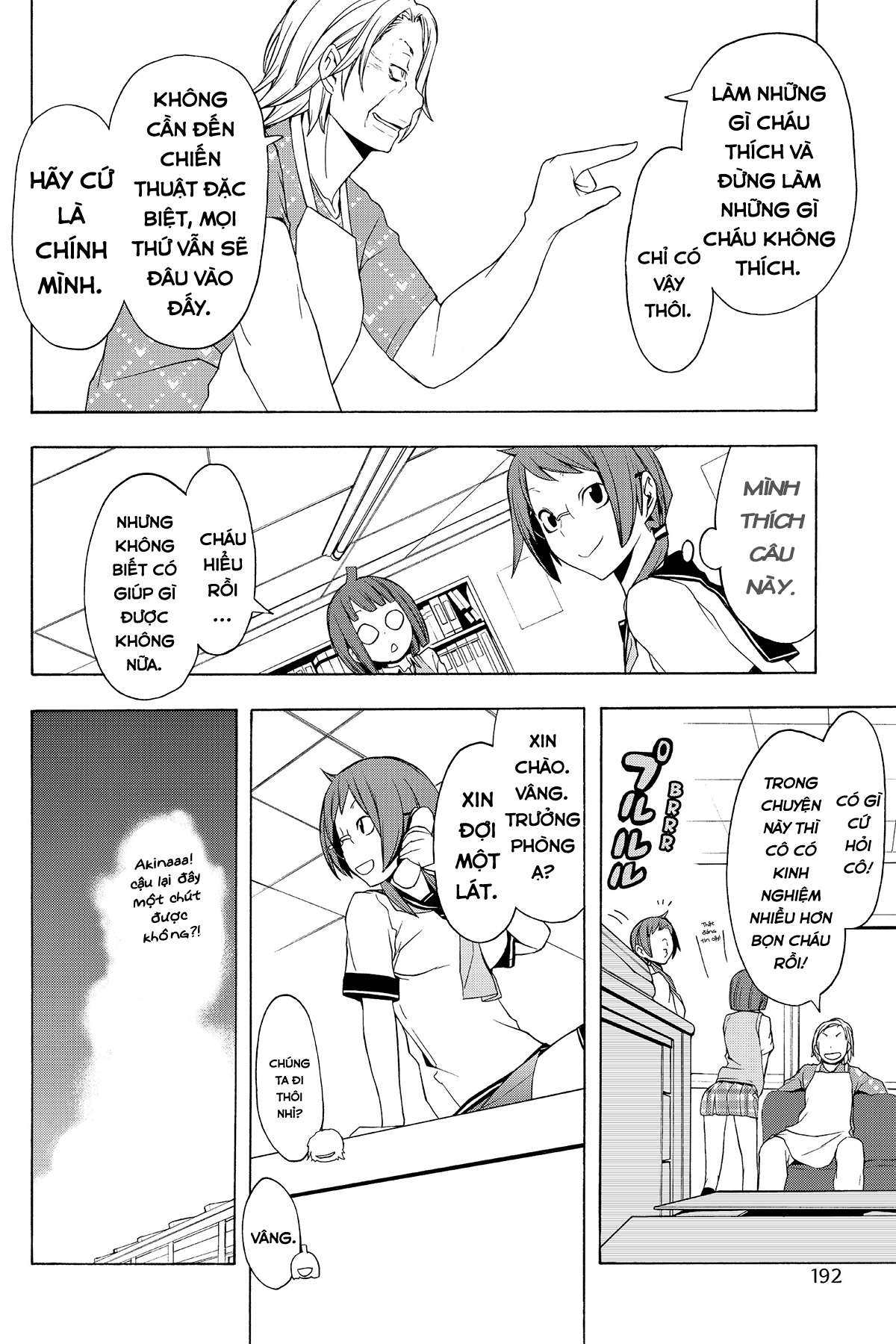 https://cdn.nhattruyenplus.store/336/336229/yozakura-quartet-056-v10-p192p-copy.jpg