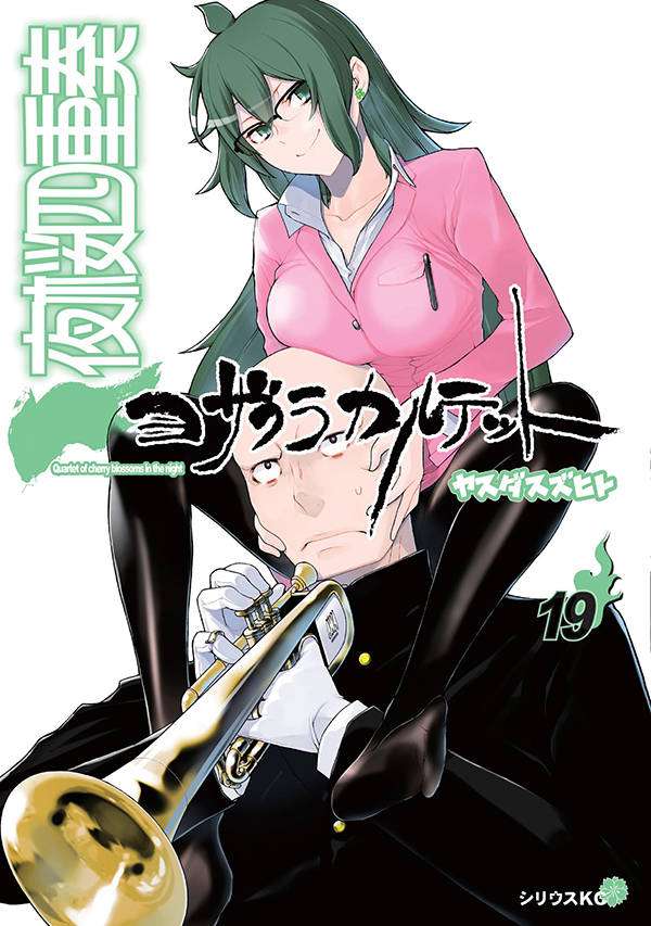 https://cdn.nhattruyenplus.store/391/391875/yozakura-quartet-volume-19-limited-edition.jpg