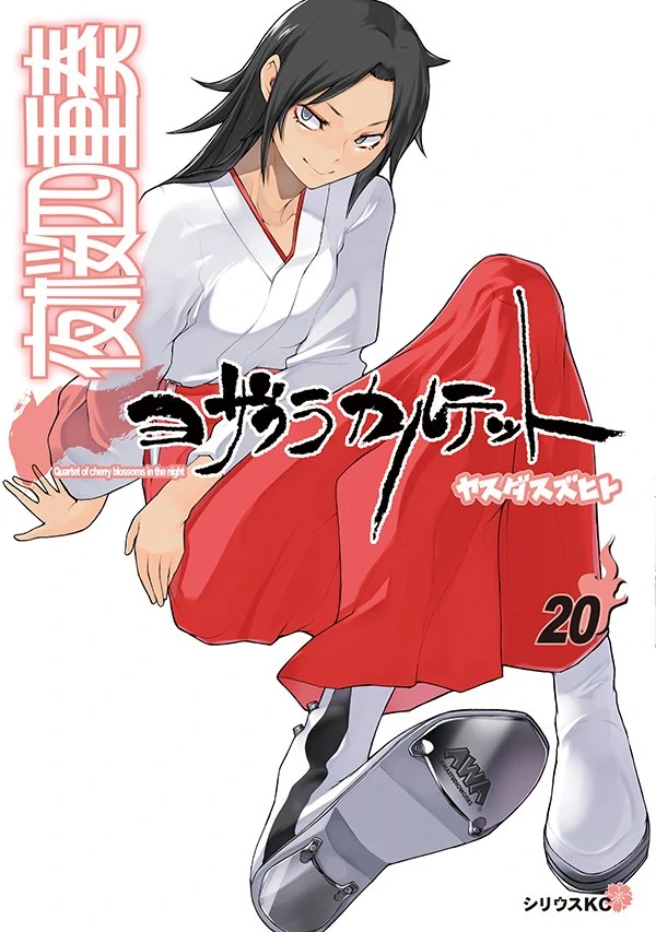 https://cdn.nhattruyenplus.store/398/398901/yozakura-quartet-volume-20-limited-edition.webp