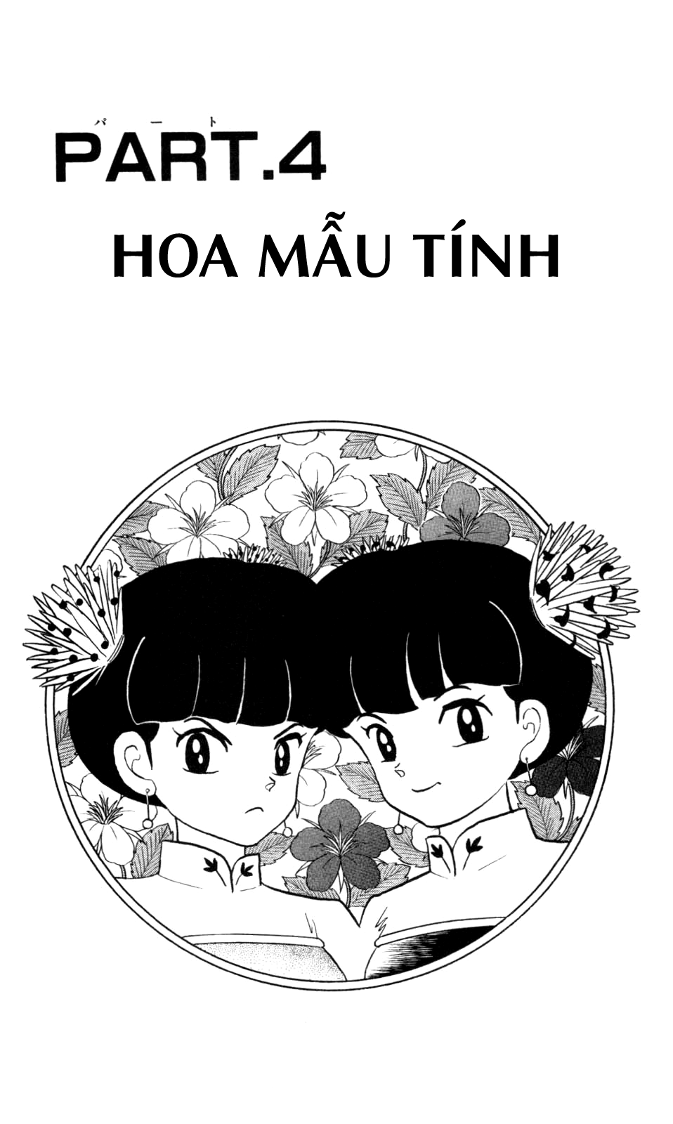 https://cdn.nhattruyenplus.store/420/420230/ranma-29_053.png