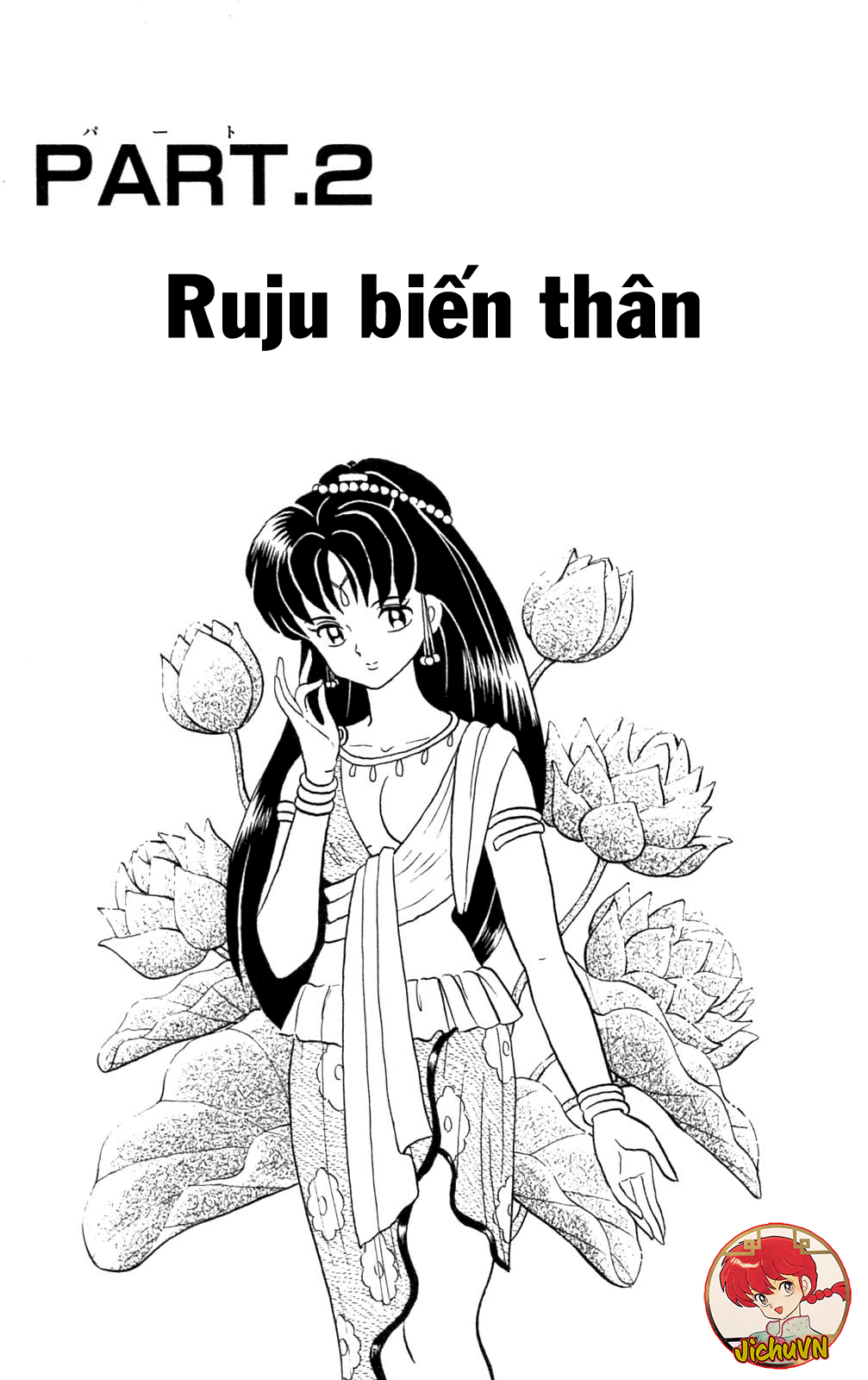 https://cdn.nhattruyenplus.store/514/514599/ranma-32_021.png