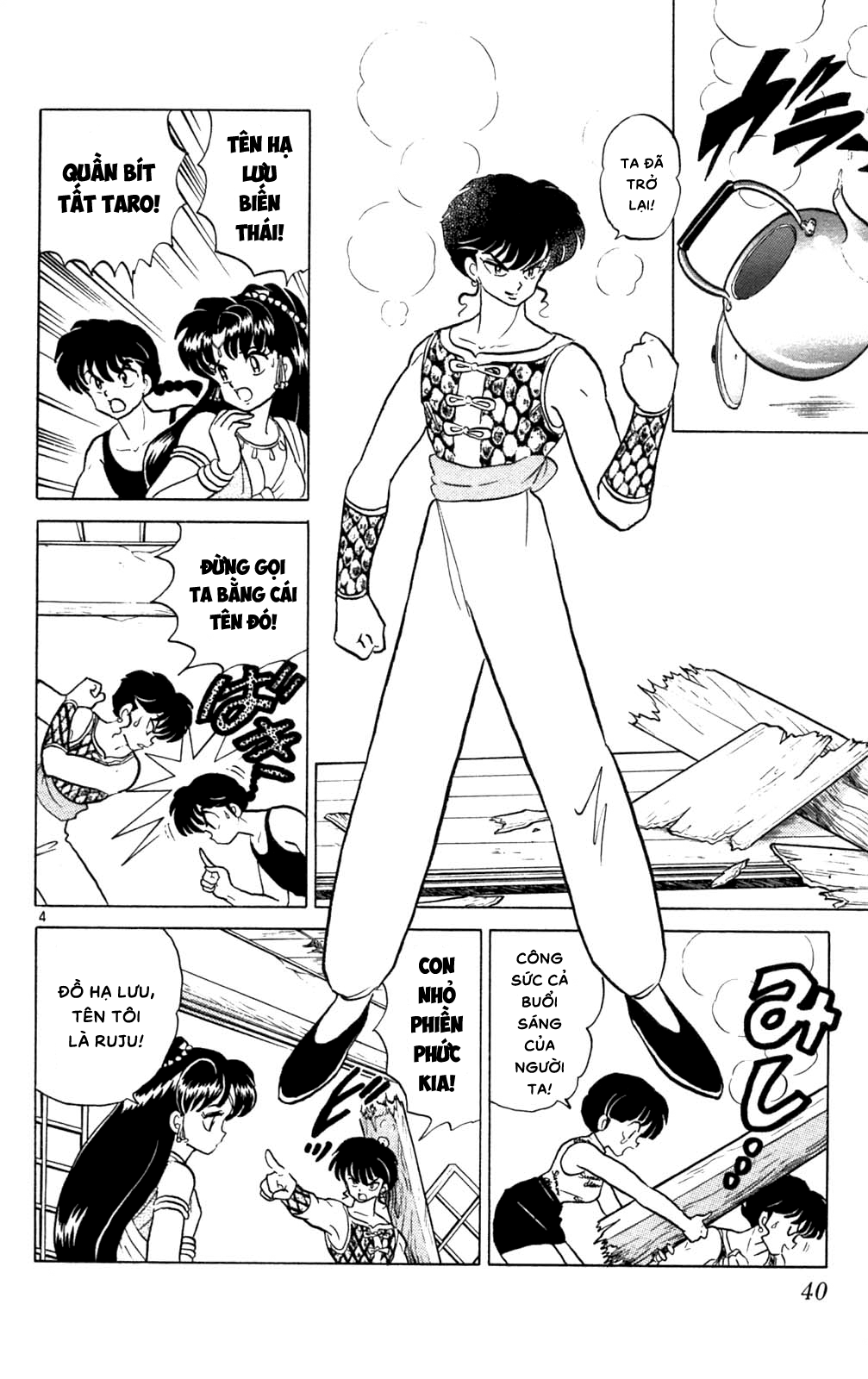 https://cdn.nhattruyenplus.store/514/514600/ranma-32_040.png