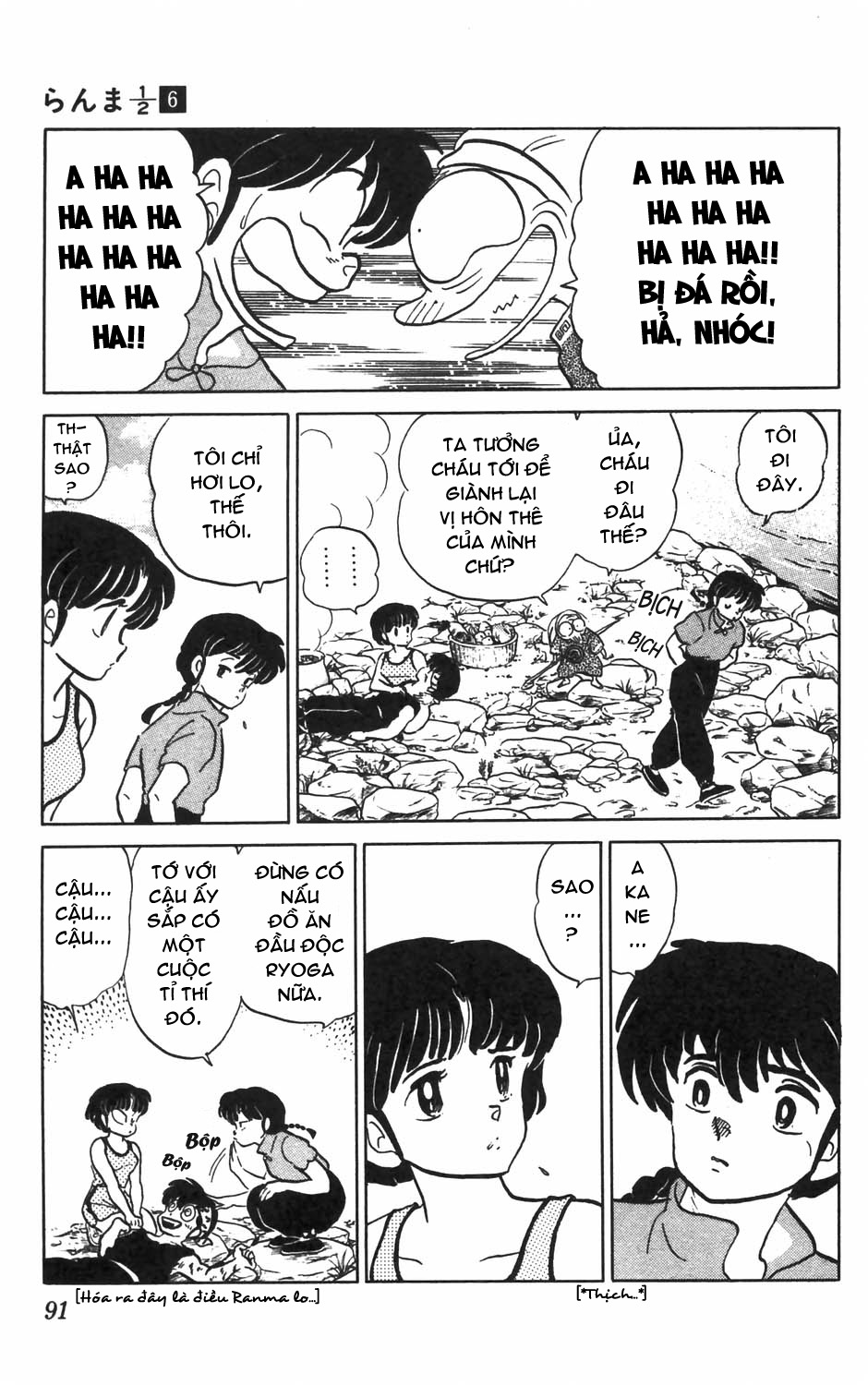 https://cdn.nhattruyenplus.store/52/52436/fto-ranma-part-53-ranma-6-091.jpg