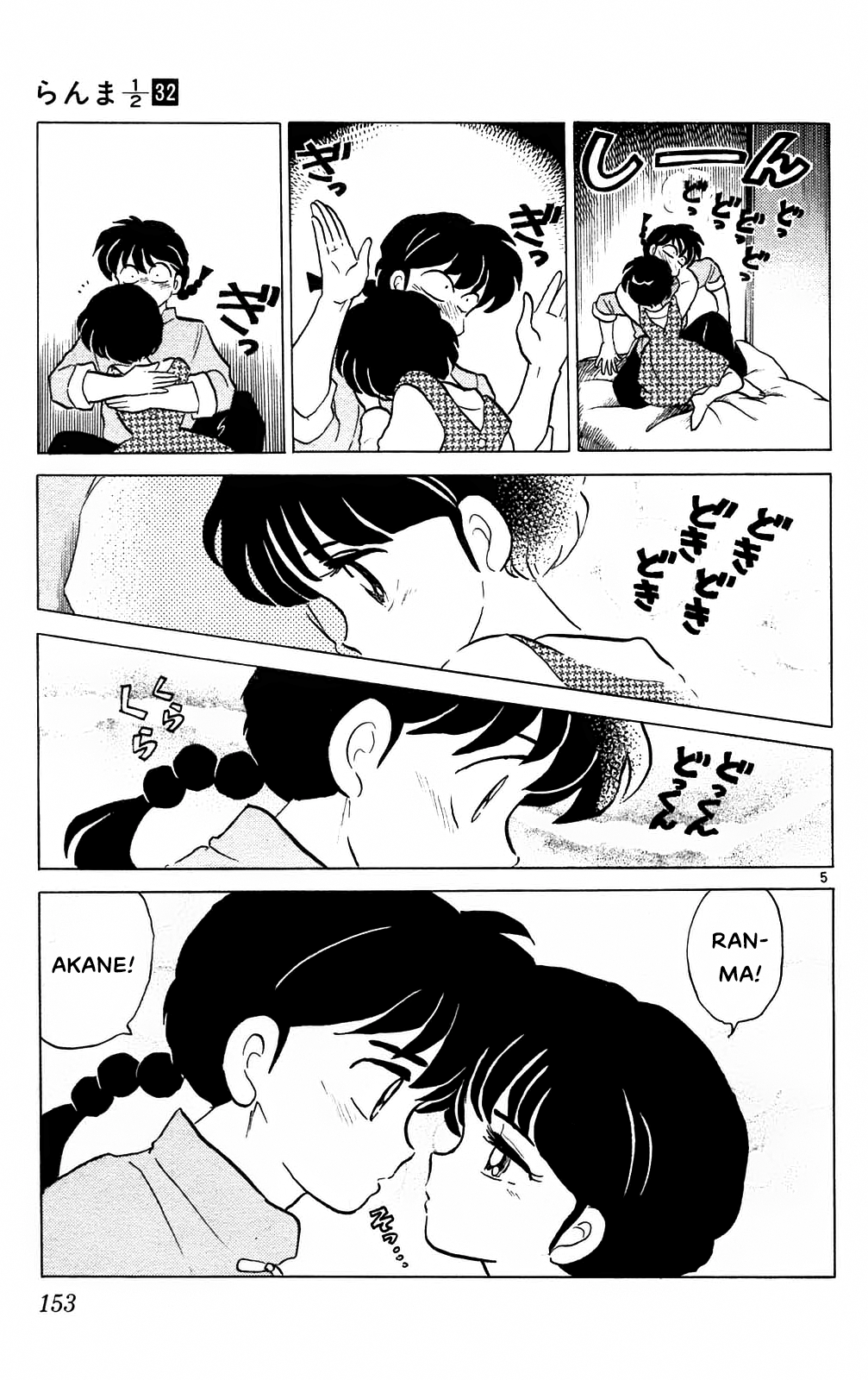 https://cdn.nhattruyenplus.store/550/550270/ranma-32_153.png