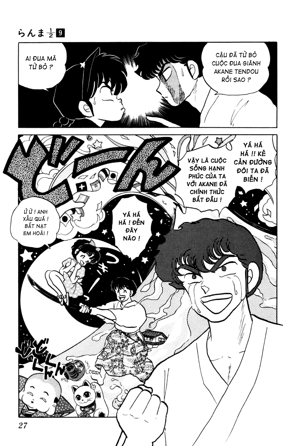 https://cdn.nhattruyenplus.store/77/77143/chap-82-ranma-9-027.png