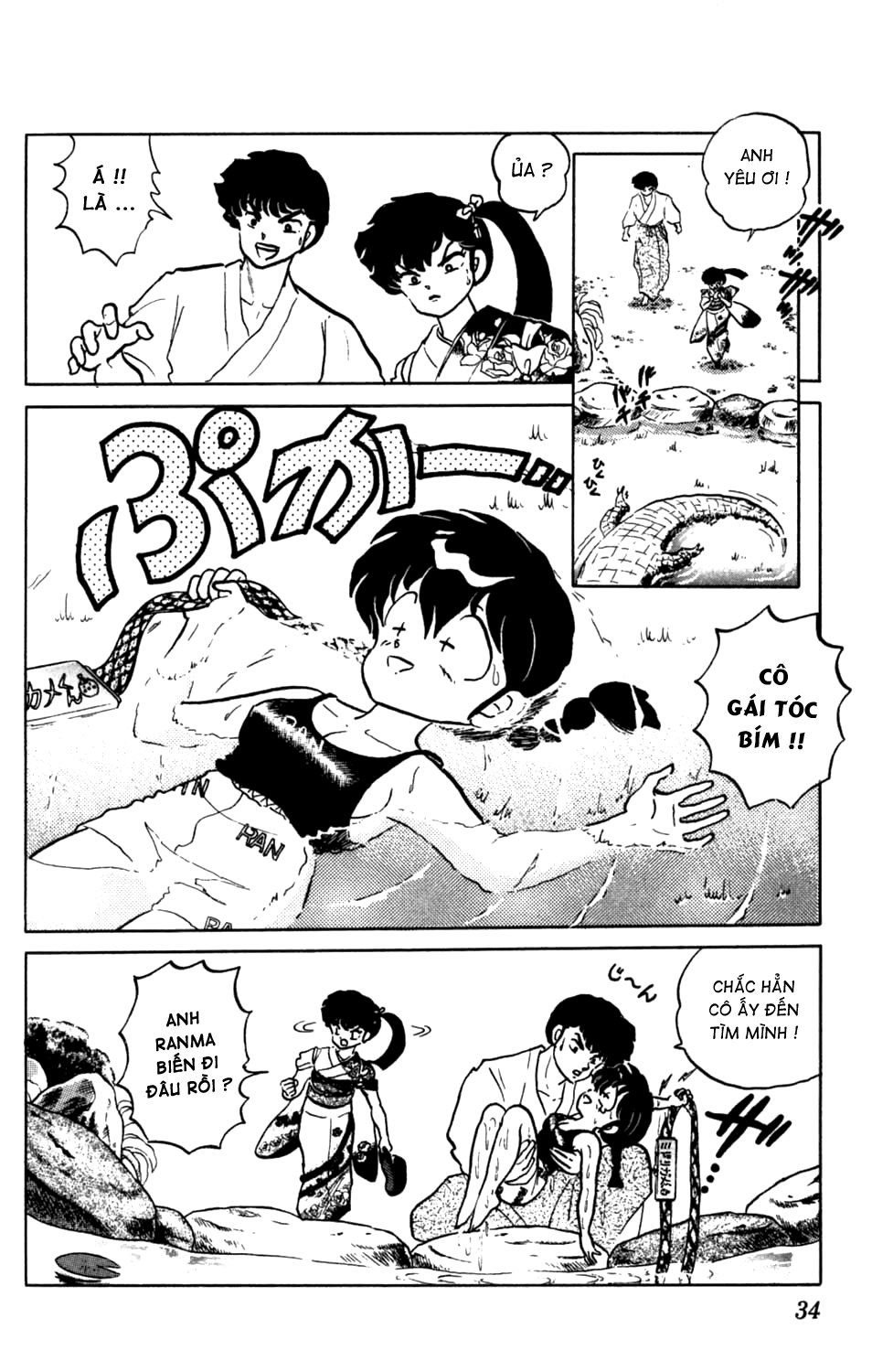 https://cdn.nhattruyenplus.store/77/77143/chap-82-ranma-9-034.png