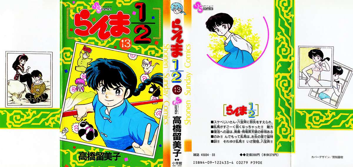 https://cdn.nhattruyenplus.store/83/83261/oxopandas-252520ranma-252520-252520chap-252520125-ranma-25252013-001.jpg