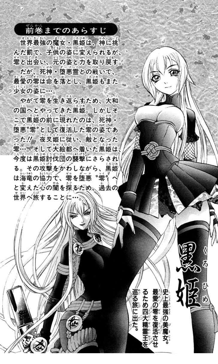 https://cdn.nhattruyenplus.store/9/9120/noname-scan-kurohime-chapter-3503.jpg