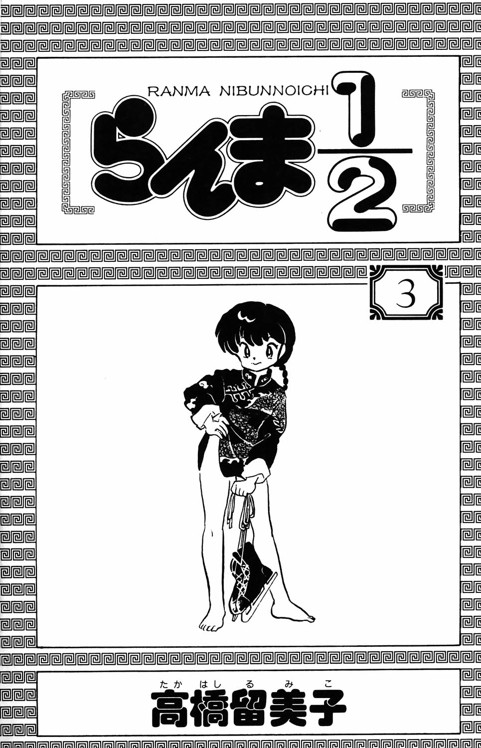 https://cdn.nhattruyenplus.store/9/9867/ft-ranma-part-18-003.jpg