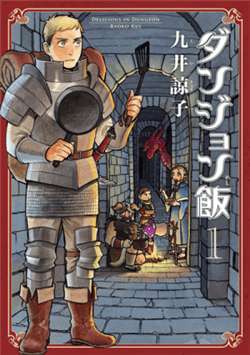 Dungeon Meshi