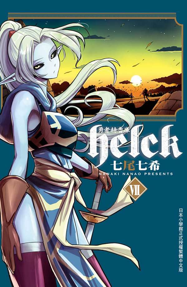 Helck Manga