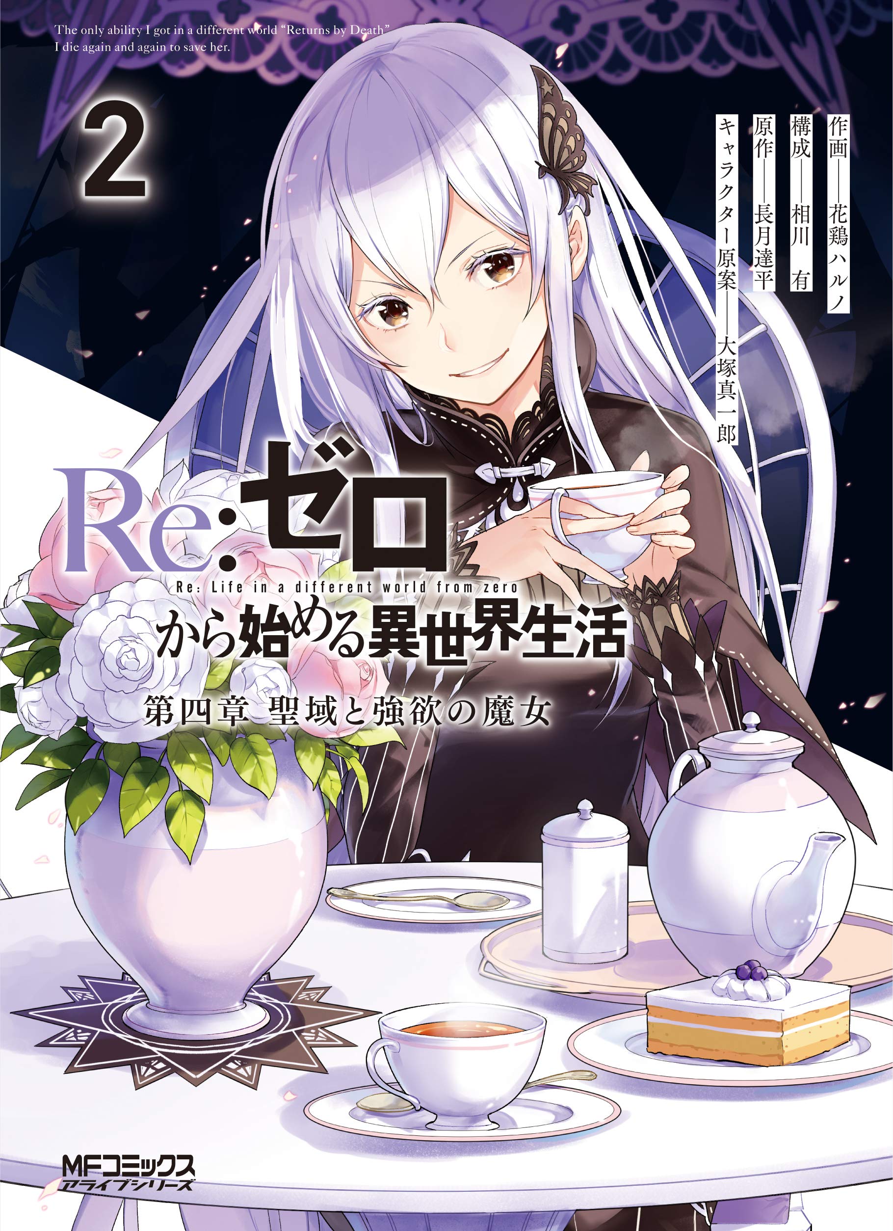 Re:Zero arc 4: Thánh Địa và Phù Thủy Tham Lam